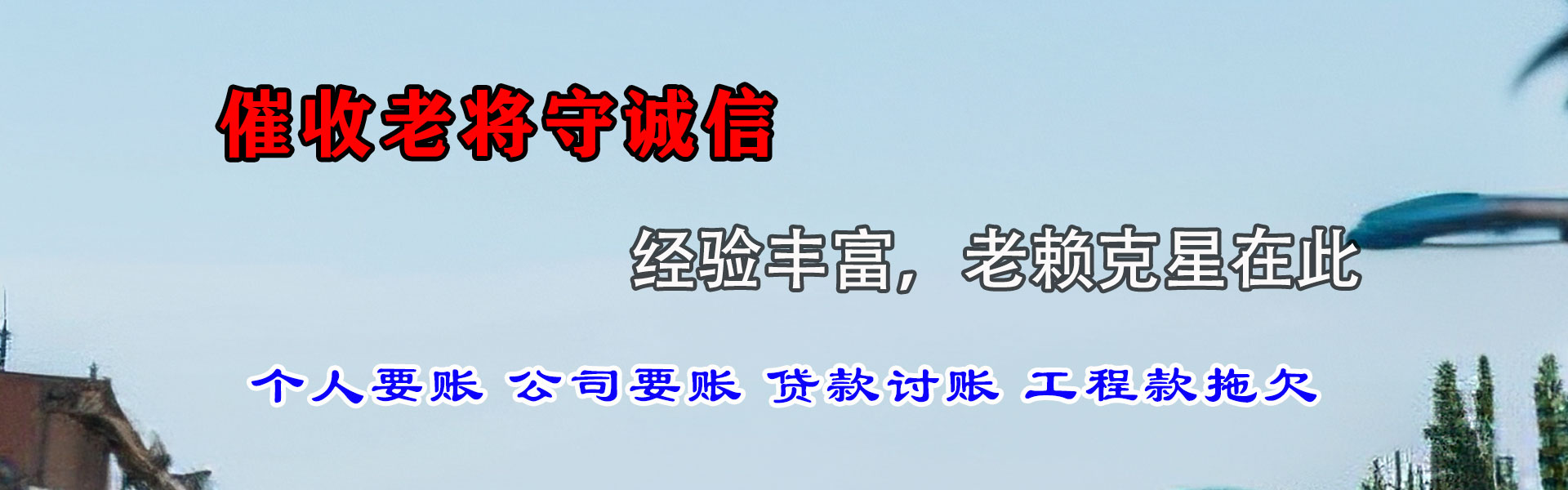 金湖清帐公司
