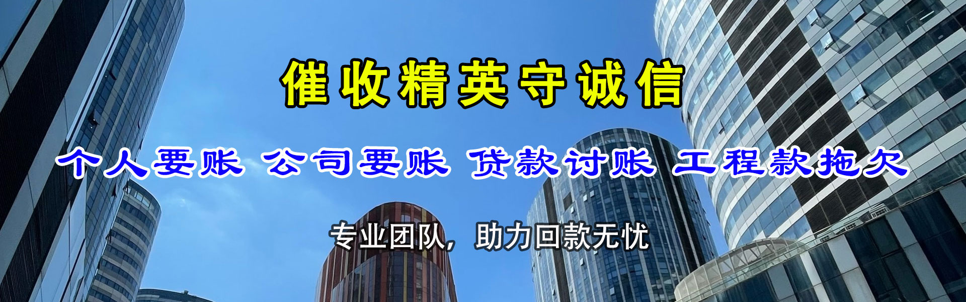 金湖收债公司